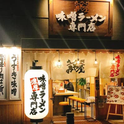 九州みその屋（天文館店）＠鹿児島市 : こんなん喰ってキタ。