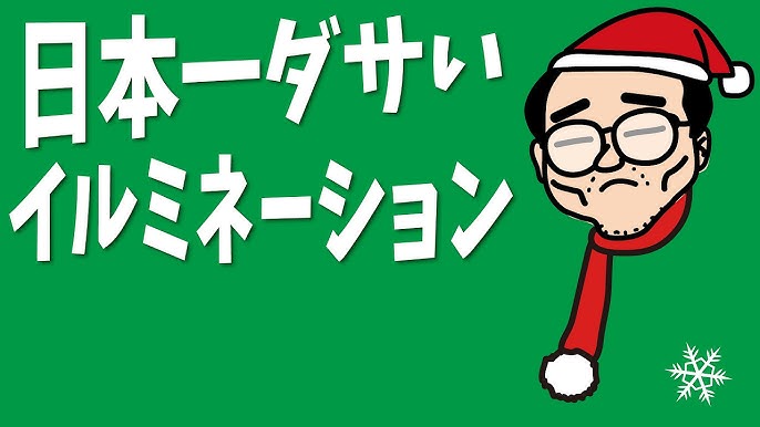 替え歌】デカキンの歌【ヒコカツがデカキンTVの最後に流れるあの歌の歌詞を下品に変えて熱唱】マンガ動画 - YouTube