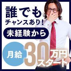 ばつぐん素人プロダクション（バツグンシロウトプロダクション）の募集詳細｜京都・祇園の風俗男性求人｜メンズバニラ