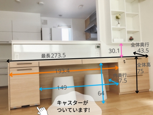 一条工務店 キッズカウンターの仕様を解説 カウンター部分 - 一条工務店 27坪 i-smart ～猫と楽しむ暮らし～
