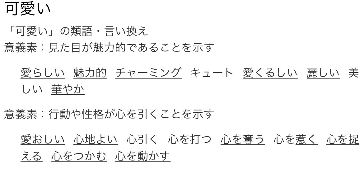 用語集・名言集】「バチェラー・ジャパン」／「バチェロレッテ・ジャパン」シリーズ | 草通り越して徒然草www