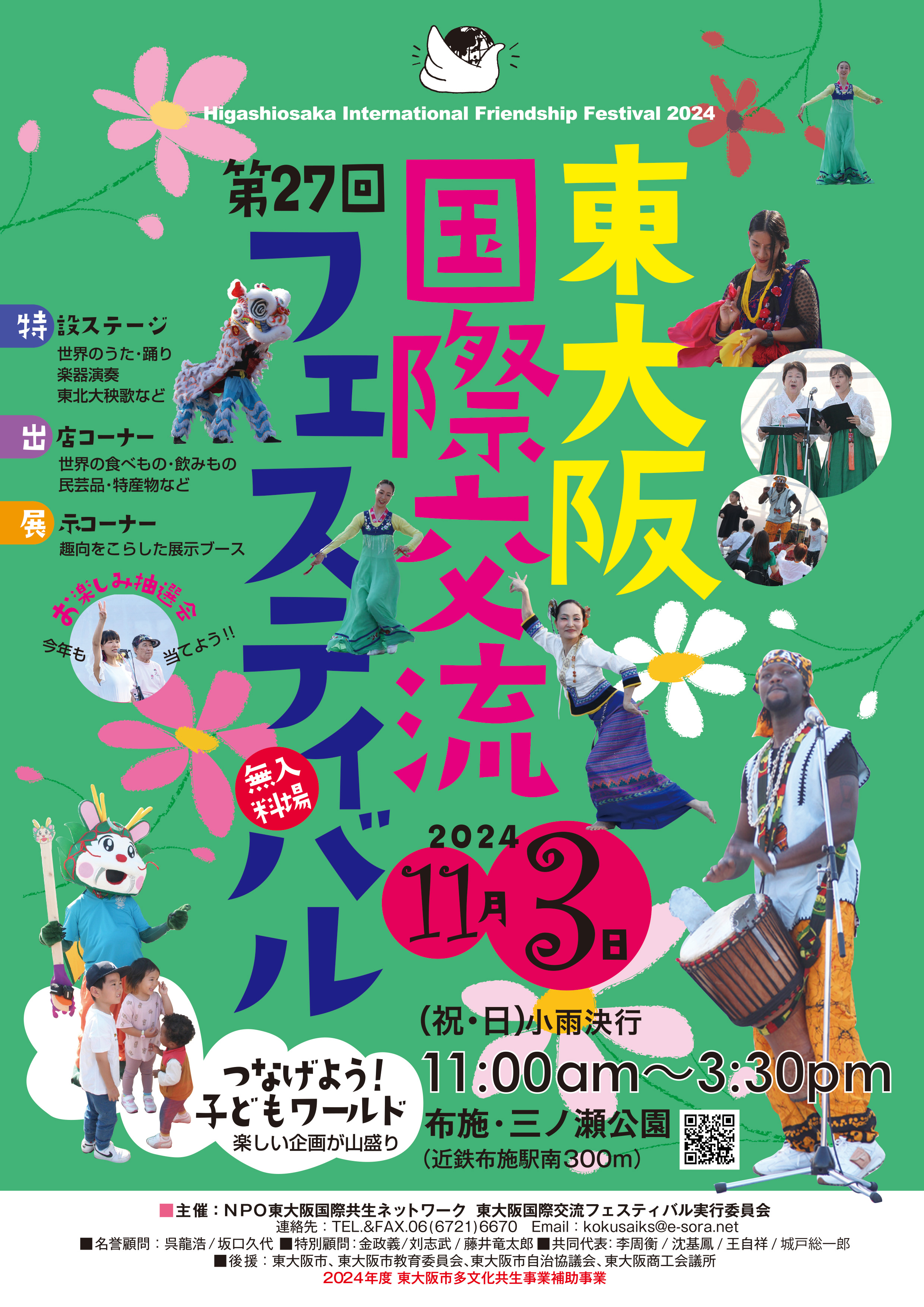 大阪府東大阪市小規模認可保育所 エンジェルキッズ東大阪園｜株式会社セリオ