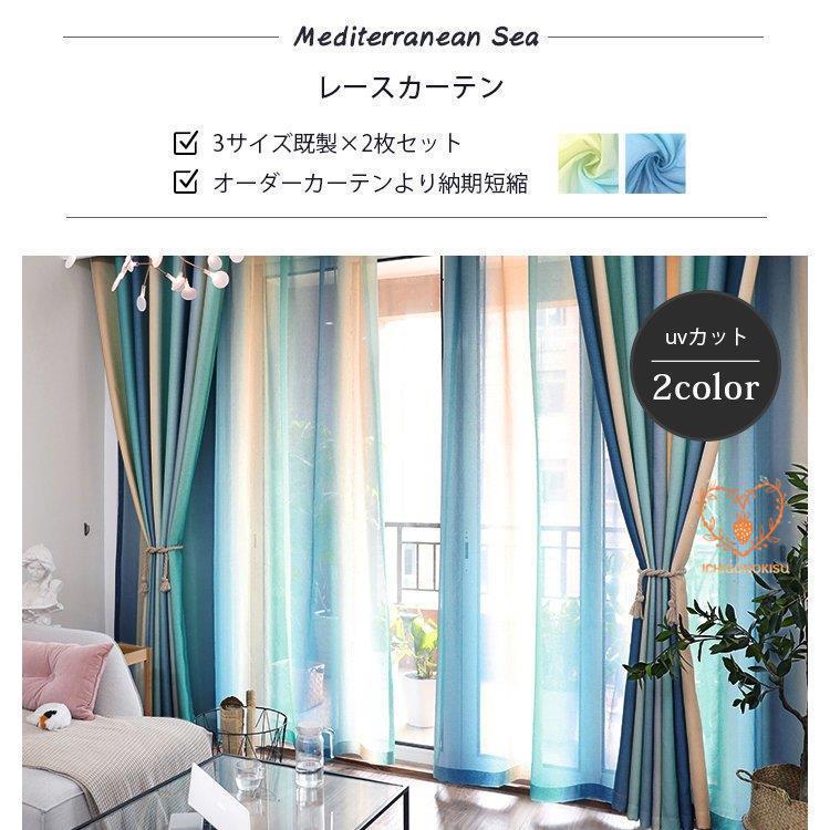 カーテン レース ドレープ 二重カーテン 一体型 遮光 オーダー グラデーション 北欧 UVカット 遮像 おしゃれ かわいい エレガント シンプルブルー パープル ピンク グリーン イエロー オレンジ 出窓 お姫様 姫係 ベッドルーム リビングLIFEvLIFE楽天市場店