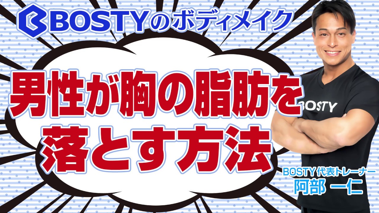 男性版】お腹回りの脂肪を最短で落とす方法とおすすめトレーニング【さよならぽっこりお腹】｜コラム｜パーソナルトレーニングジムBESTA