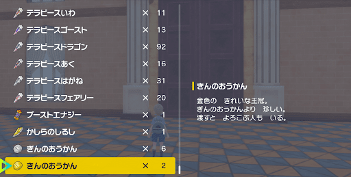 【ポケモンSV】育成が死ぬほど楽になりました・・・。個体値確認方法、”ぎんのおうかん”入手方法、使用方法を解説！！ポケモン育てて早く対戦したい！！！（ネタバレ注意）