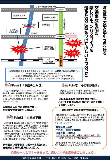 滋賀旅行記～2012 彦根市内編～』彦根(滋賀県)の旅行記・ブログ by