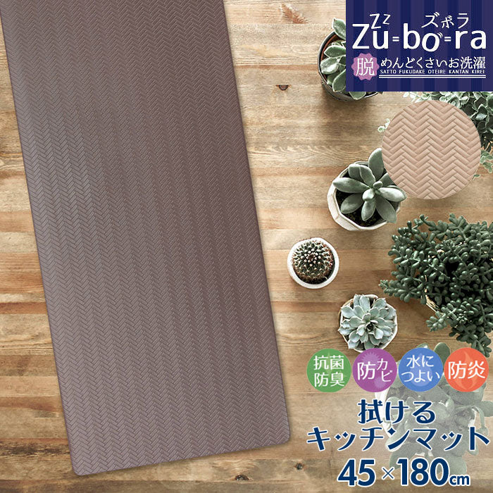 イケヒコ キッチンマット ドーナ 洗える 滑り止め 多サイズ シンプル キッチンマット 270 シンプル」の人気