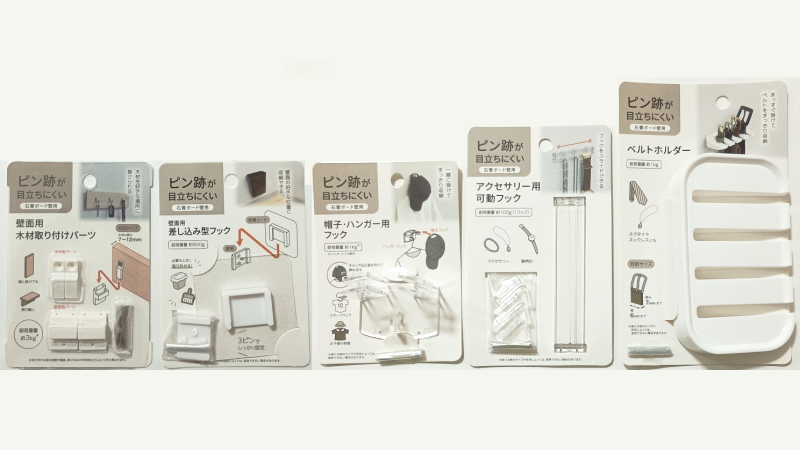 100均ダイソー・セリアにも「推しグッズ壁掛け収納」はどこに売っている？買える？