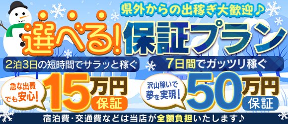 ちゅぱの求人情報【静岡県 デリヘル】 | 風俗求人・バイト探しは「出稼ぎドットコム」