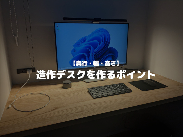 造作デスク コンセントのコードをスッキリ隠す工夫の画像