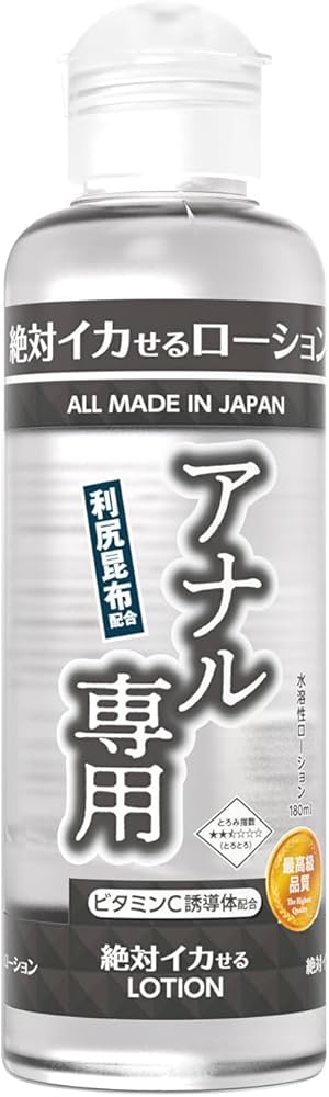 渋谷の人気店でも愛用！】 アナルローション アナル