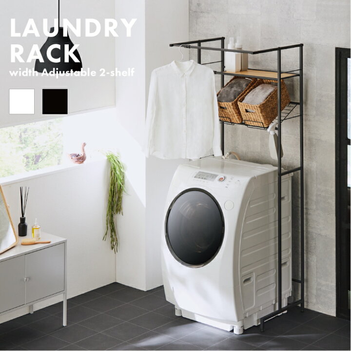 伸縮ランドリーラック LESTERレスターカゴタイプ家具・インテリア通販公式 エアリゾーム