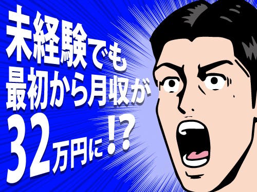 株式会社日本ケイテムの工場・製造業の求人仕事情報（28004495） | 工場ワークス