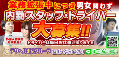 船橋No,1デリヘル キャンパスサミット船橋本店の求人情報｜船橋のスタッフ・ドライバー男性高収入求人｜ジョブヘブン