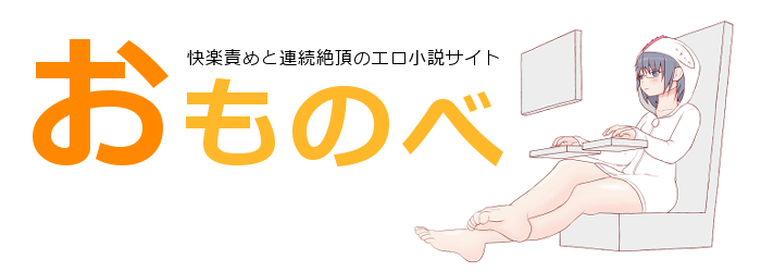 電マで連続イキさせるのは可能？コツはクリトリスを刺激する体勢だっ