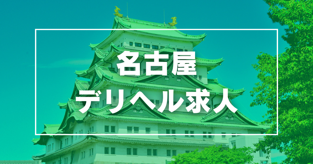 愛知】名古屋デリヘルおすすめ人気ランキング3選【本番情報も解説】