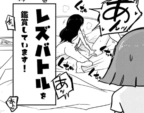 レズ風俗】体験レポ漫画アンソロ企画始動します！ 大阪レズ風俗ティアラ