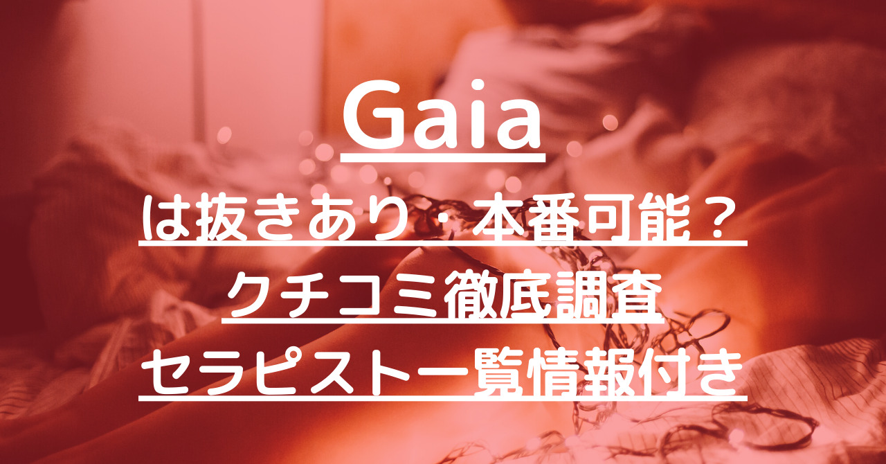 渋谷エリアで安心してお仕事できるメンズエステセラピストの求人情報