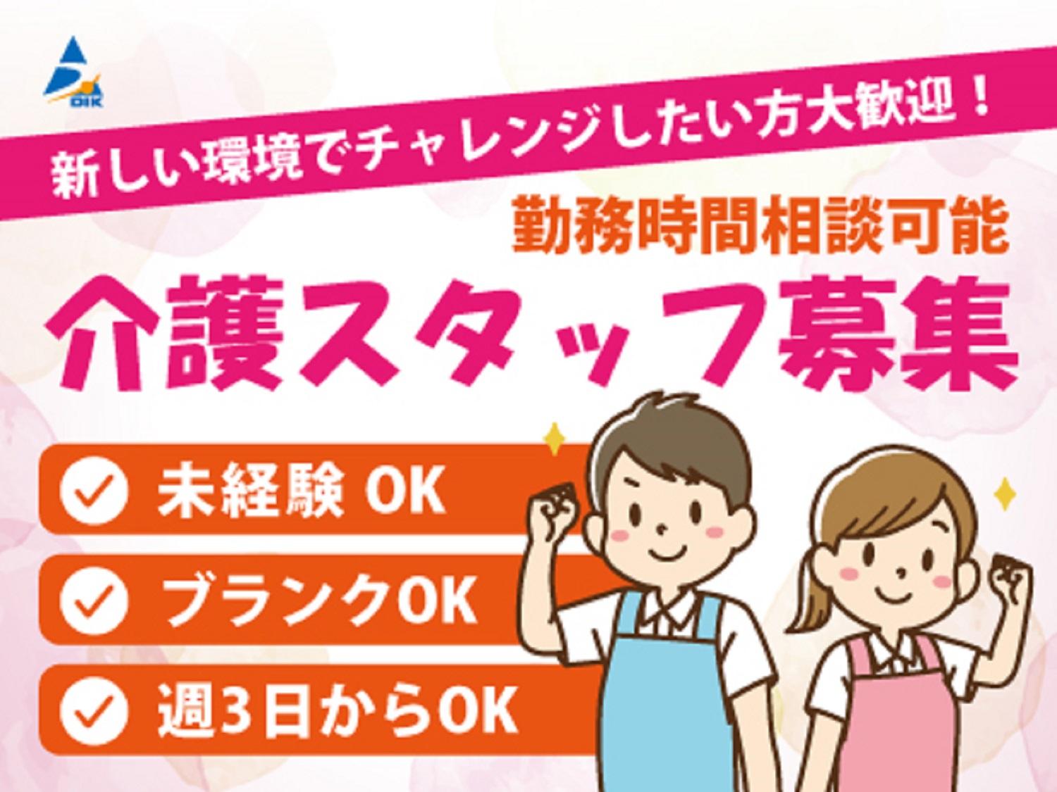 大量募集中】時給1850円スタート！！『超高収入求人』出ました！ | 寮付きの仕事探しはシゴトクラシ.com