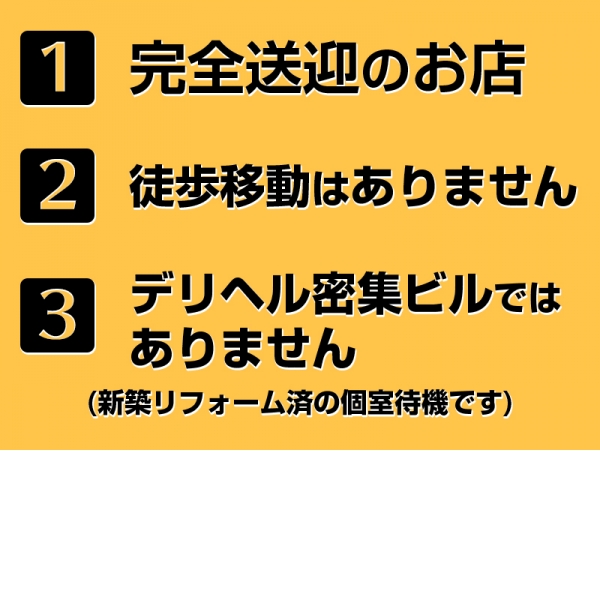 託児所あり - 関内・曙町の風俗求人：高収入風俗バイトはいちごなび