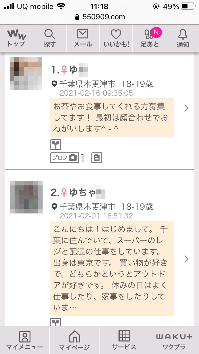 木更津市、駅から歩いて3分ぐらい さのや すごい美味しいお店 刺身新鮮、手間かけてます