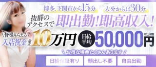 最新】黒崎駅前のソープ おすすめ店ご紹介！｜風俗じゃぱん