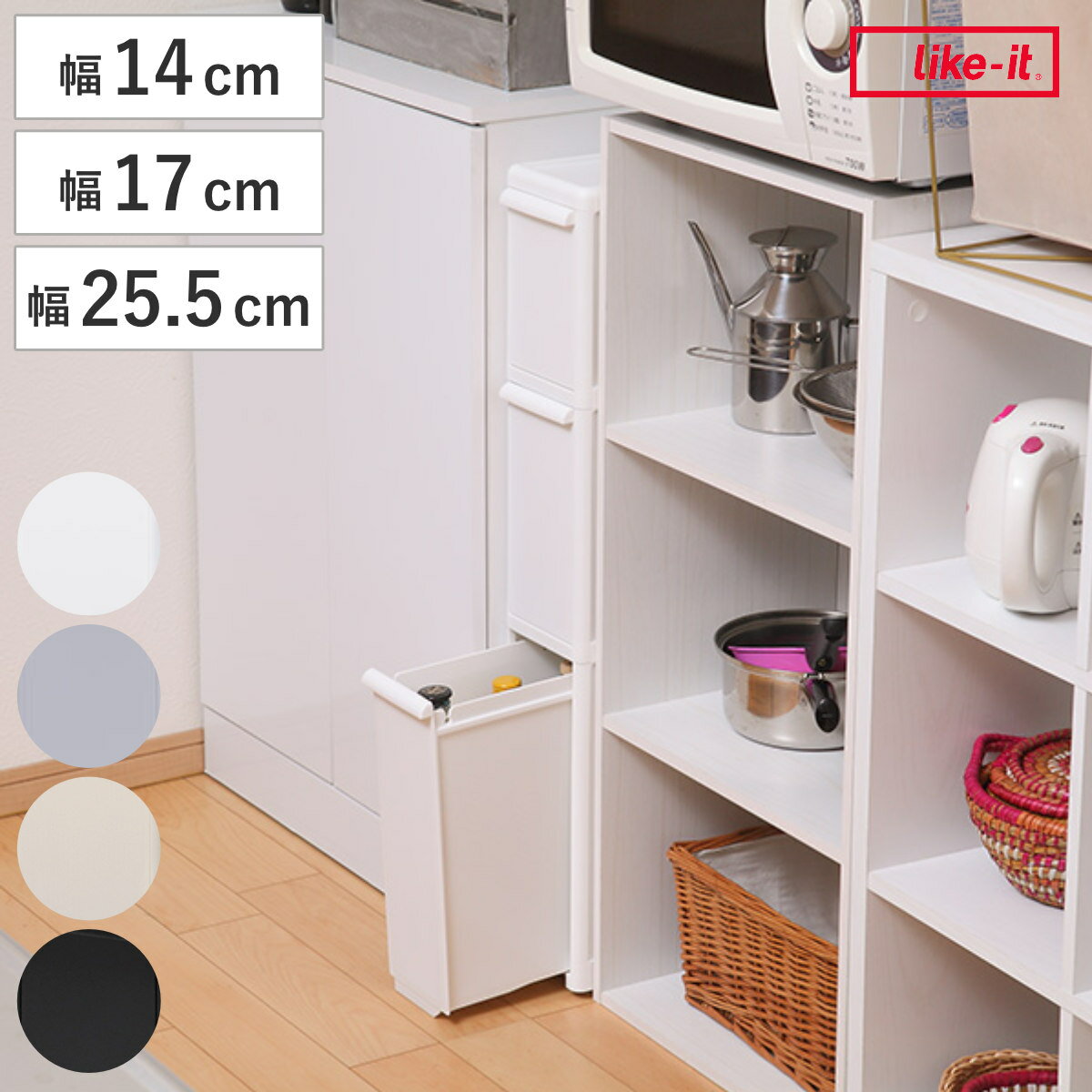 無印良品 スリムワゴン大 5人家族でもモノが過去最小！生活感なく