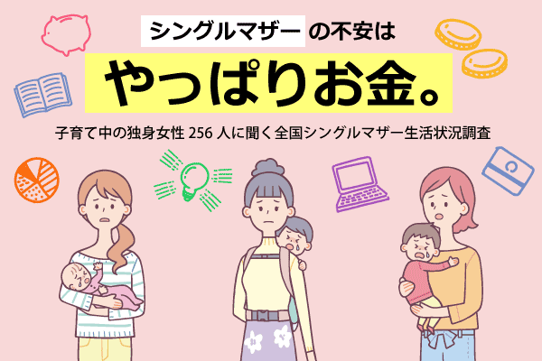 妊婦でAV出演を決めた、貧困シングルマザーの事情 « 日刊SPA!