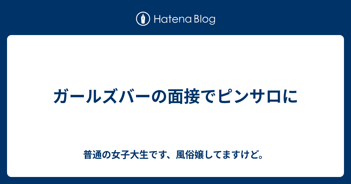 マンガで解説】ピンサロでの退店トラブル、どうすればいい・・・？ – 風テラス