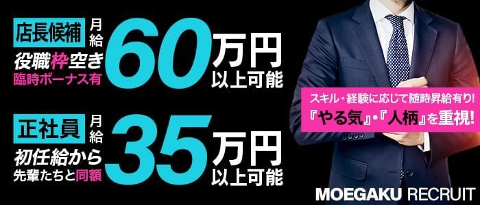 埼玉のピンサロ求人【バニラ】で高収入バイト