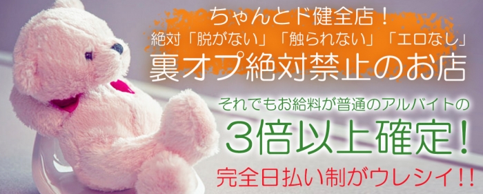 かわいい子と出会える！錦糸町のおすすめ風俗体験談 4選｜駅ちか！風俗まとめ