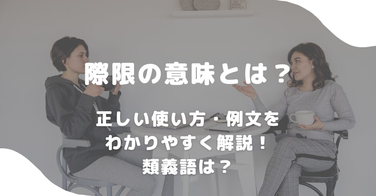 郷愁」の意味と使い方！「哀愁」「望郷」との違いは？｜類義語・例文｜語彙力.com