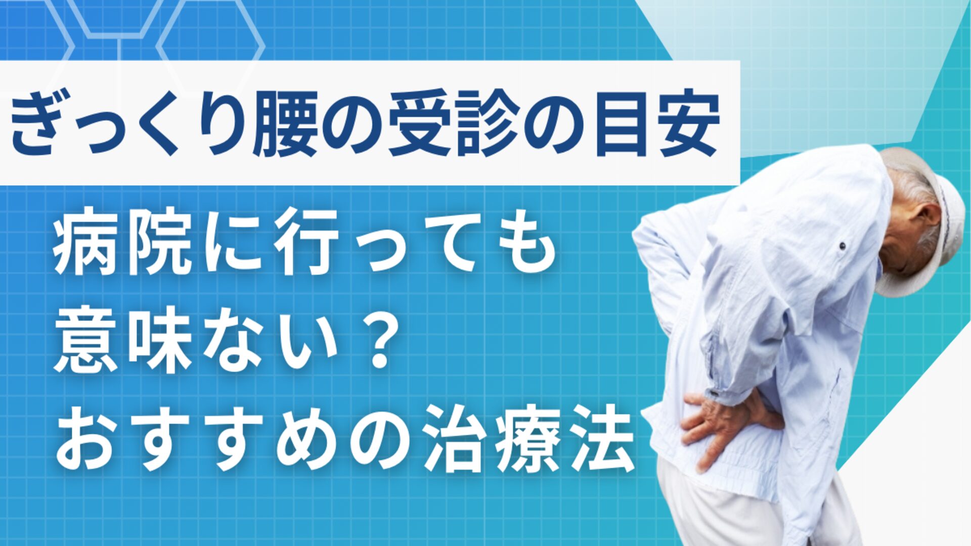 専門家が解説】大腿骨頚部骨折の術後リハビリと注意点 - LIFULL 介護(ライフル介護)