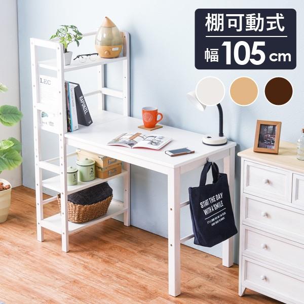 勉強机 女の子 学習デスク」の人気商品一覧安い商品を通販サイトから探す - 価格.com