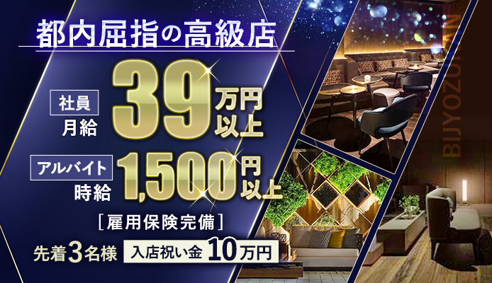 新橋の風俗店おすすめランキングBEST10【2023年最新】｜5ページ目