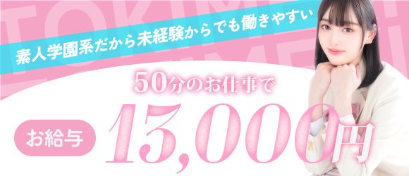 嬉野の風俗求人｜【ガールズヘブン】で高収入バイト探し