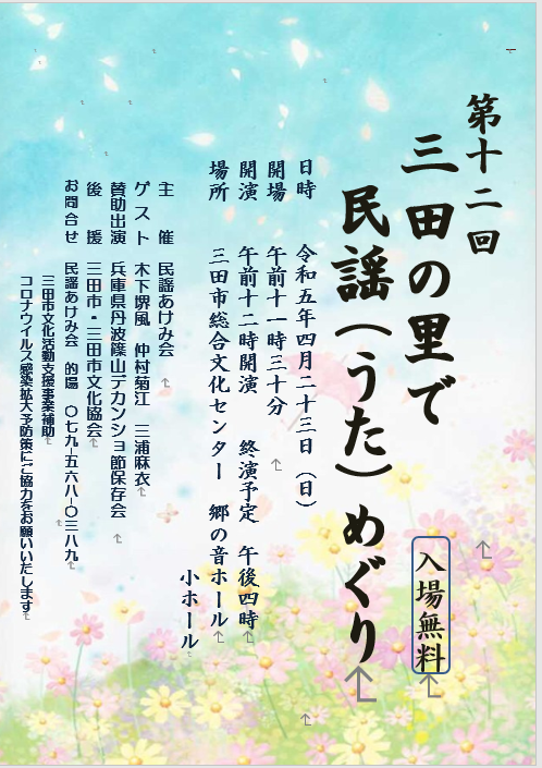 「アケミという名で十八で」 字幕付きカバー 1973年 西沢爽作詞 遠藤実作曲