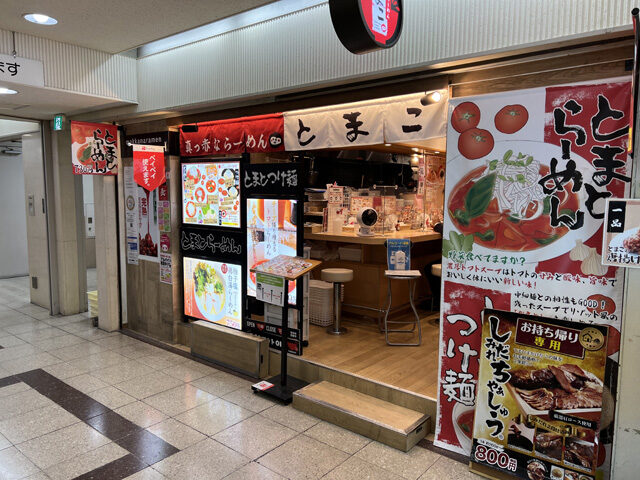 真っ赤ならーめん とまこ〔枚方市 川原町〕