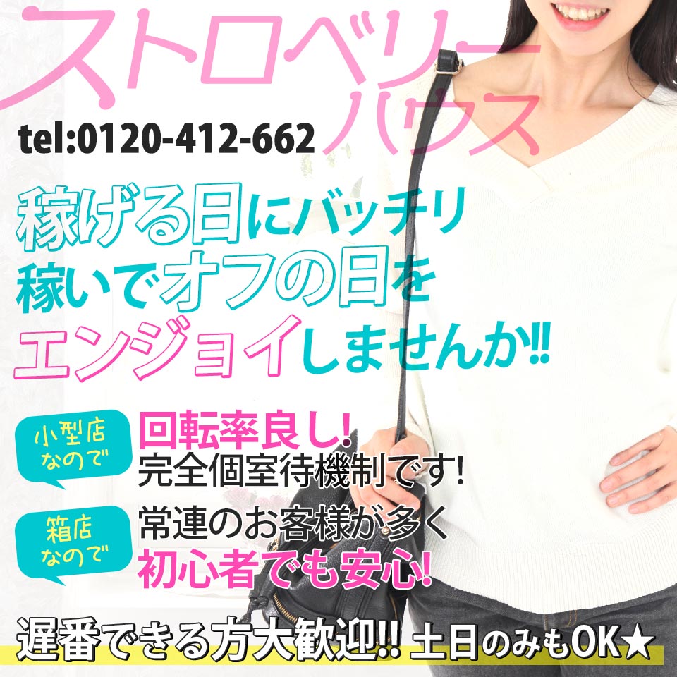 西川口/蕨で講習なしの人妻・熟女風俗求人【30からの風俗アルバイト】入店祝い金・最大2万円プレゼント中！