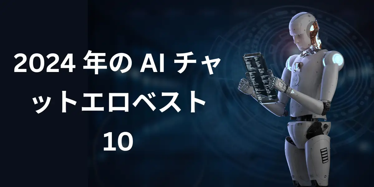 Cotomo 共感型AI彼女時代の始まりーAIは愛？。AIに心をゆるすリスク｜平岡憲人（ノーリー）