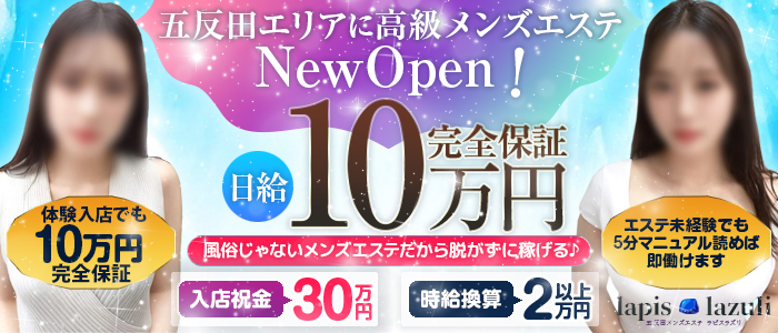 西船橋｜メンズエステ体入・求人情報【メンエスバニラ】で高収入バイト