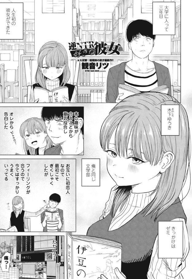 エロ漫画】血は繋がってないけど大事に育てた健康的褐色娘に逆レイプされる真面目父！（サンプル25枚） | キモ男陵辱同人道～エロ漫画・同人誌・エロ画像