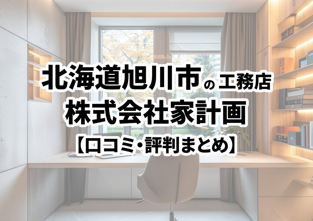 旭川はれて クチコミ・アクセス・営業時間｜旭川【フォートラベル】