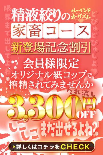 涼風えれんさんの風俗体験ブログ｜ルーインドオーガズム 五反田本店（五反田:デリヘル/M性感）｜風俗DX