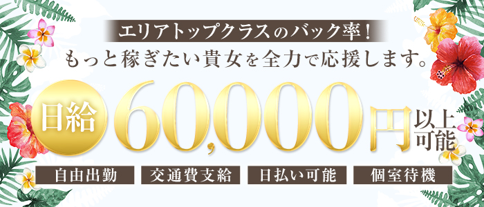 全国の【未経験・初心者】風俗求人一覧 | ハピハロで稼げる風俗求人・高収入バイト・スキマ風俗バイトを検索！