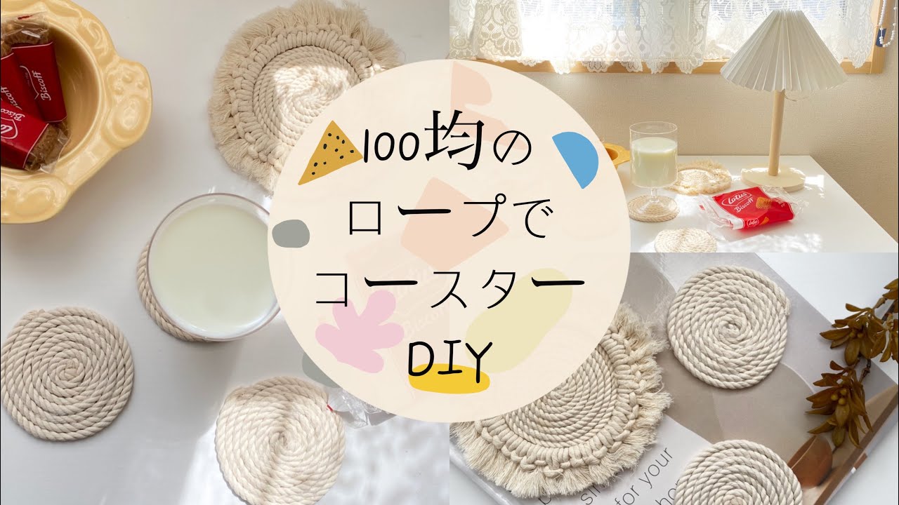 セリア マクラメ編みのおしゃれなアレンジ・飾り方のインテリア実例RoomClip ルームクリップ