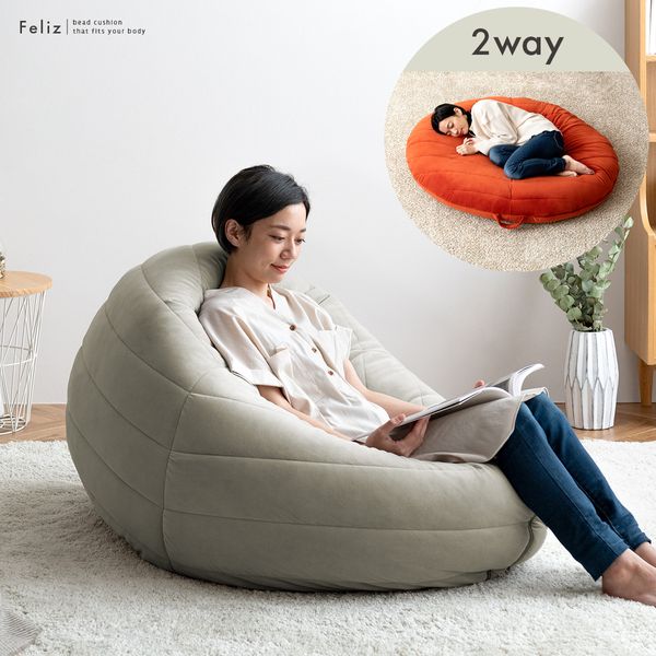 おうちでまったり♪ビーズクッション 2カラー- シードリーフ家具