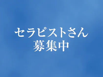 Paradise Spa(パラダイススパ)のメンズエステ求人情報 - エステラブワーク千葉