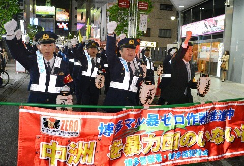 【運用案内】「中洲がんばっとう券」参加店舗様向け運用案内2024