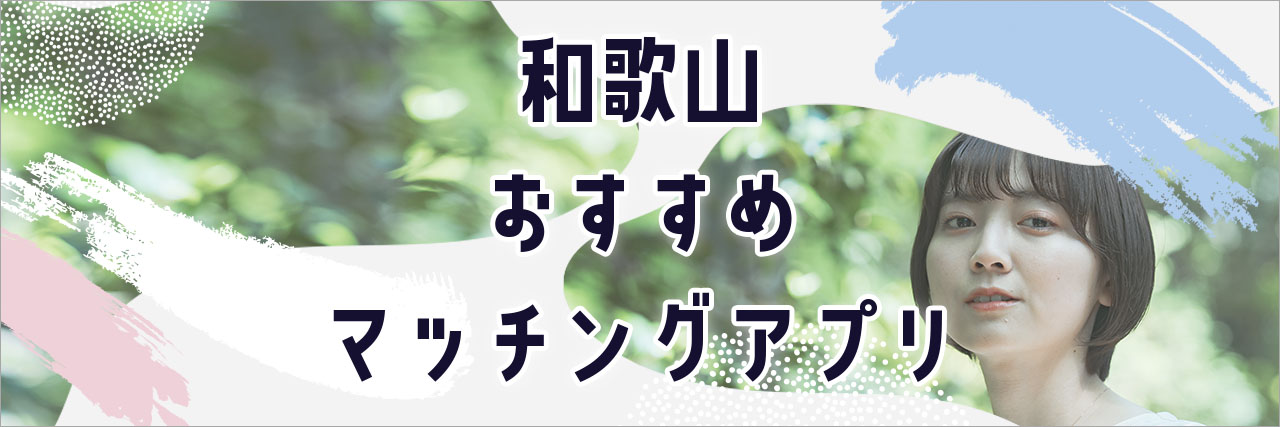 和歌山で出会いのあるバー5選！おすすめのバーを紹介します | THE SHINGLE